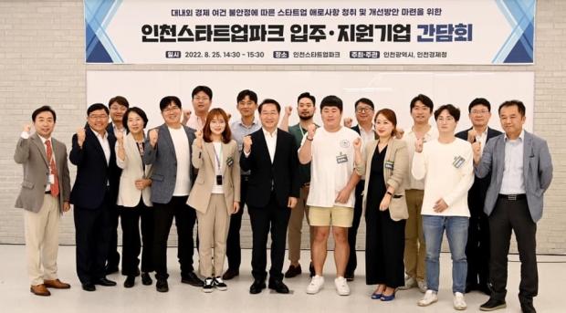 인천스타트업 간담회 (출처:유정복 시장)