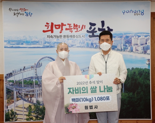 왼쪽부터 원법사 주지 해운스님, 이강덕 포항시장