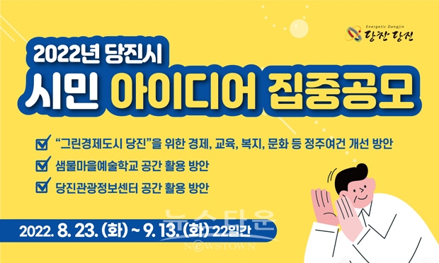 시민 정책 아이디어 공모