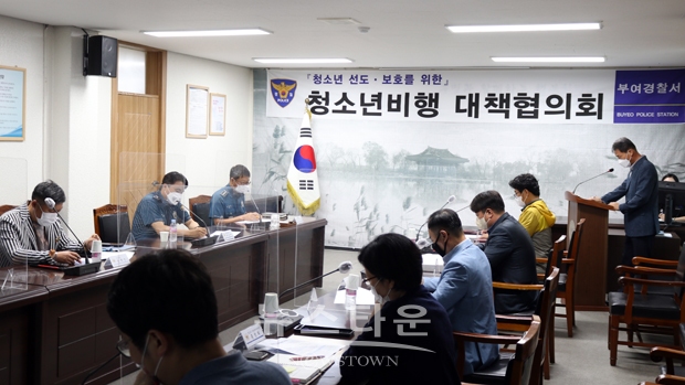 2022년 청소년비행 대책협의회