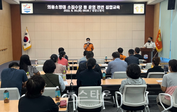 청양군 의용소방대원 대상 특별 교육