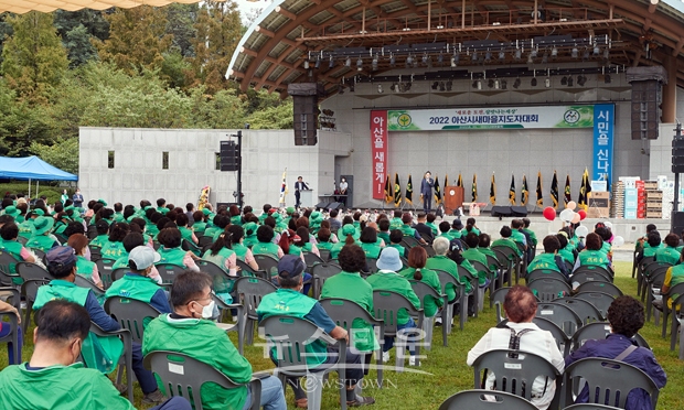 2022년 아산시 새마을지도자 대회