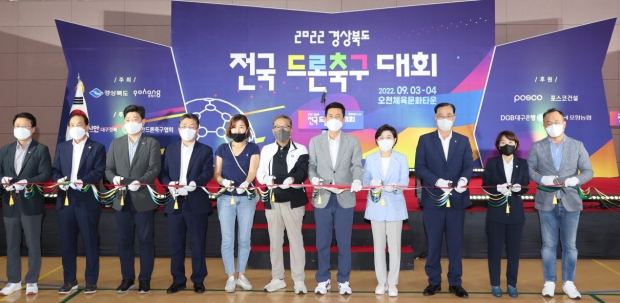전국 드론축구대회 개막행사 커팅식