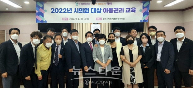 아동권리 교육