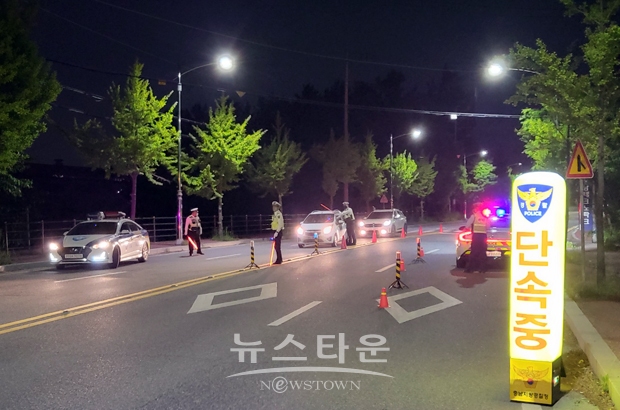 음주운전 집중단속