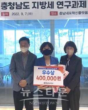 충청남도 지방세 연구과제 발표대회(청양군)