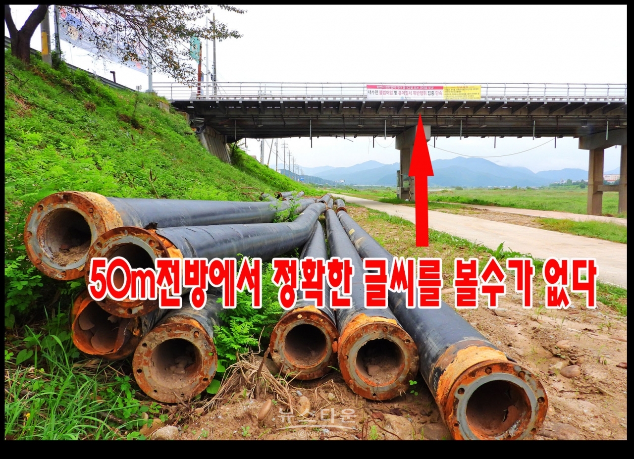 문막교에 게시한 원주시홍보현수막