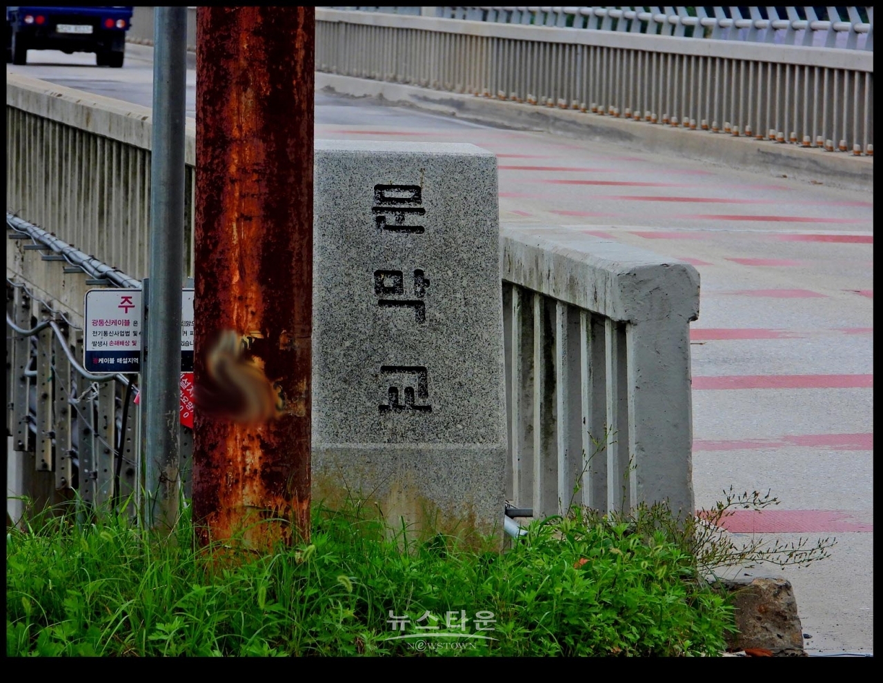 문막교에 게시한 원주시홍보현수막