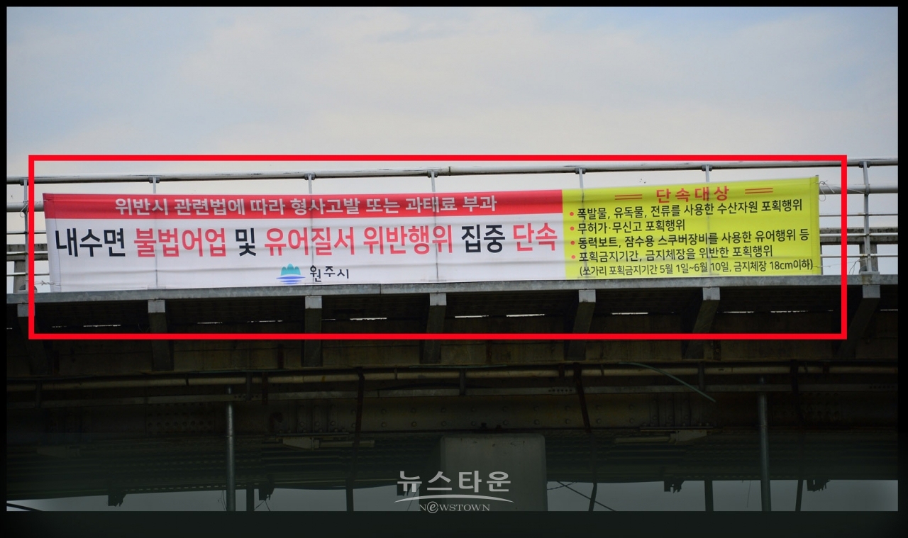 문막교에 게시한 원주시홍보현수막