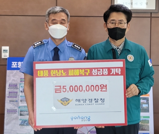 왼쪽부터 정무원 포항해양경찰서 기획운영과장, 이장식 포항시 부시장
