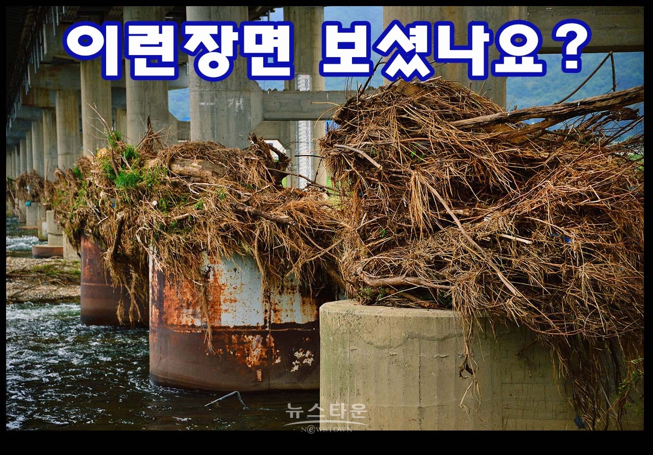문막교 교각이 장마 잔해물의 적재장인가?