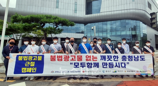 불법 옥외광고물 일제정비