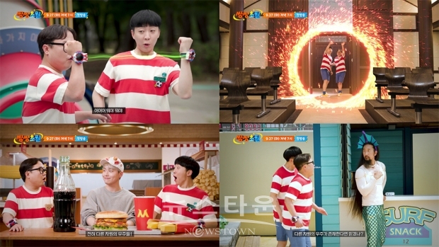▲투니버스 멀티버스 코믹 상황극 '쌍쌍초월' 테마송 뮤직비디오 中