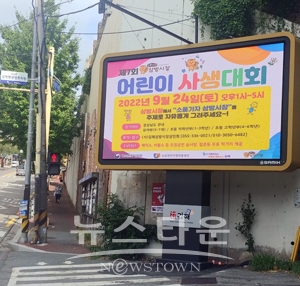 전광판(삼방동 전통시장)