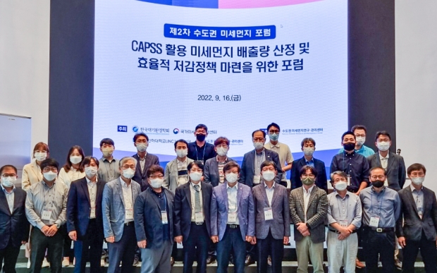 인하대학교 수도권 미세먼지연구‧관리센터가 개최한 ‘제2차 수도권 미세먼지 포럼’ 주요 참석자들이 기념촬영을 하고 있다.