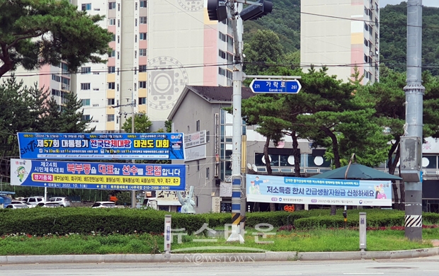공공용 불법현수막 일제정비