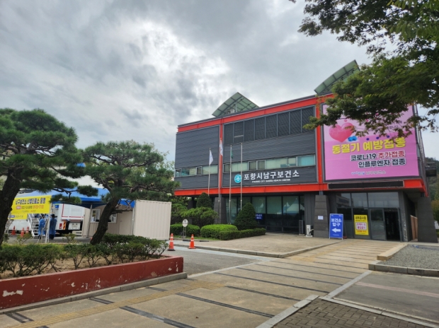 남구보건소 전경