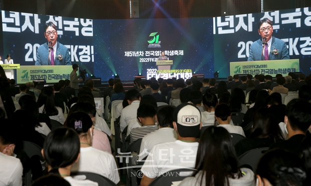 제51년차 전국영농학생축제