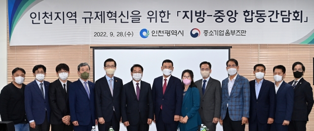 유정복 인천광역시장이 28일 남동구 (주)셀리턴에서 열린 '인천지역 규제혁신을 위한 지방-중앙 합동 간담회'에 앞서 방문규 국무조정실장 등 참석자들과 기념촬영을 하고 있다.