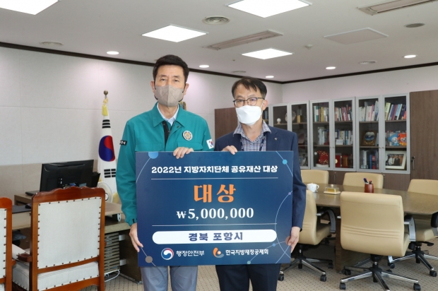 좌측부터 이강덕 포항시장, 김영태 재정관리과 재산관리팀장