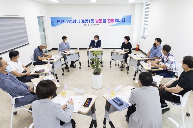 윤환구청장 동 방문 사회단체장_간담회
