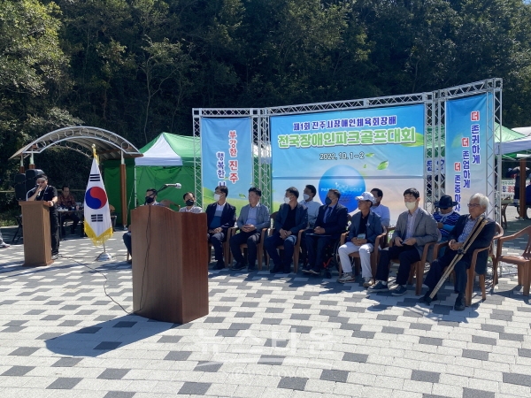 제1회 진주시장애인체육회장배 전국장애인파크골프대회