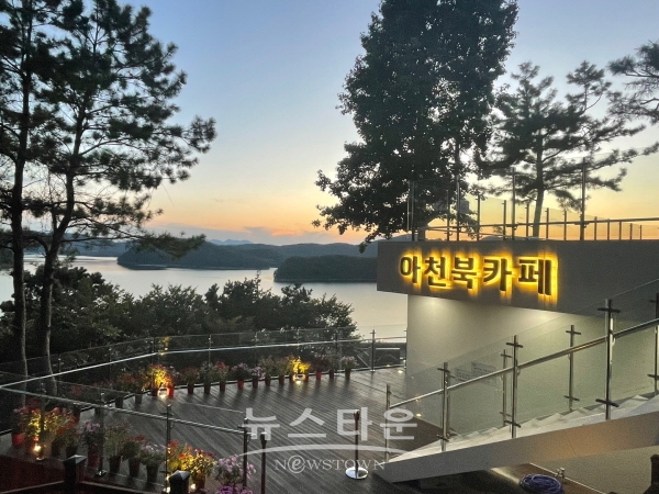 진양호 아천북카페 전경