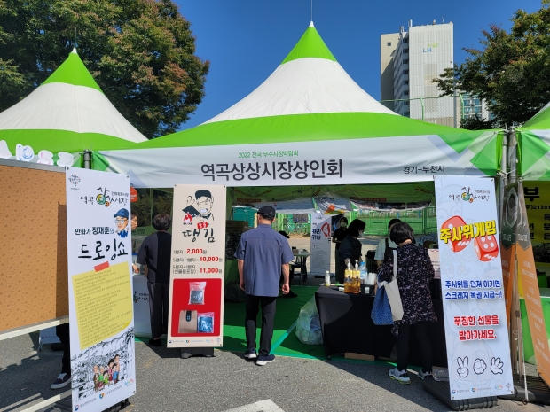 역곡상상시장 전시부스