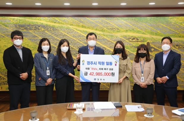 4일 경주시청 직원들이 피해복구 성금을 기탁한 후 주낙영 시장과 기념촬영을 하고 있다