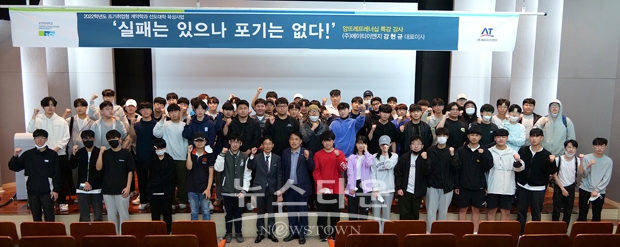 ‘앙뜨레프레너십’ 강좌 ㈜에이티이엔지 강현규 대표이사 특강
