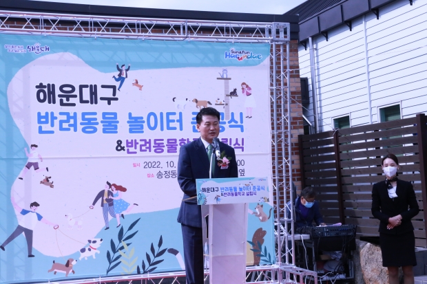 김성수 해운대구청장