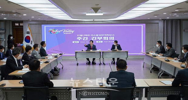 10월 두 번째 주간 간부회의