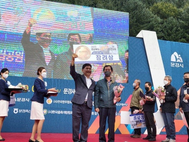경북한우경진대회에서 장려상을 수상한 포항시 기계면 김영석 씨