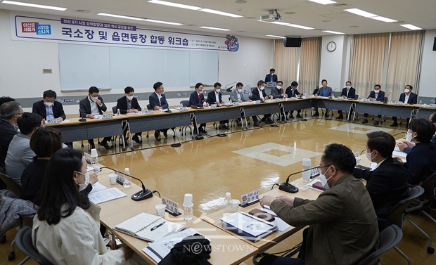 본청·읍면동 간 협력 강화를 위해 추진된 민선 8기 첫 합동 워크숍
