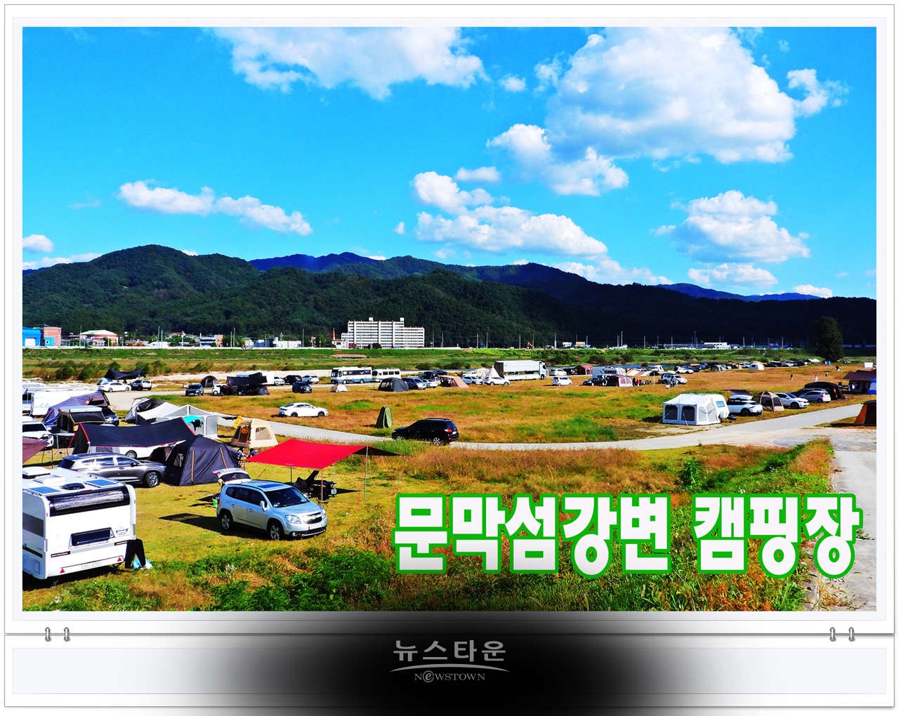 문막읍 파란하늘과 황금들판
