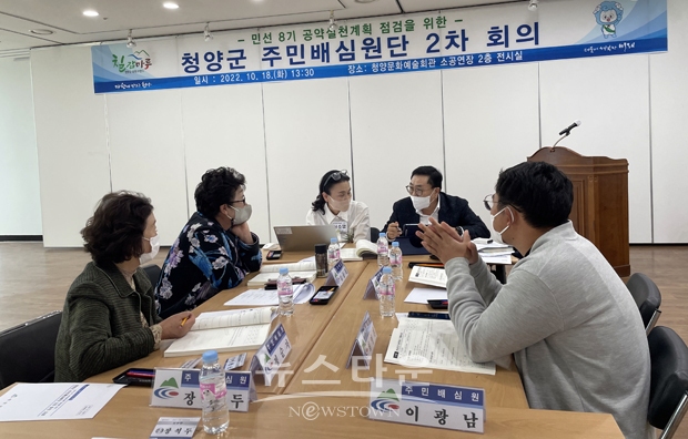 주민배심원단 2차 회의