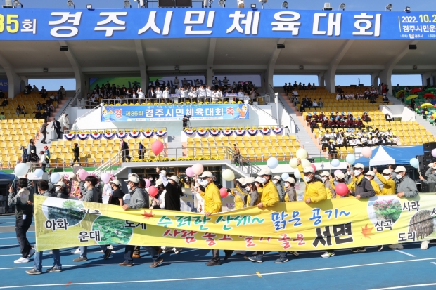 서면선수단 입장 사진