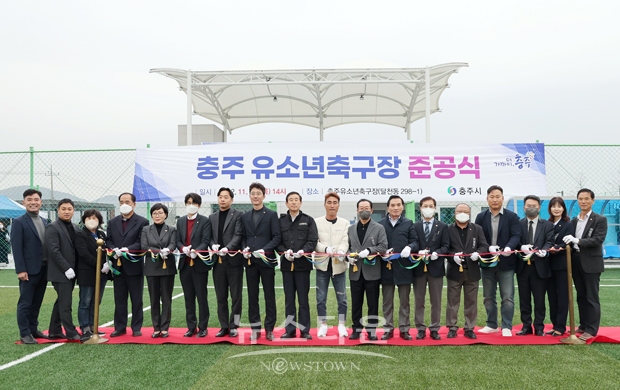 유소년 축구장 준공식