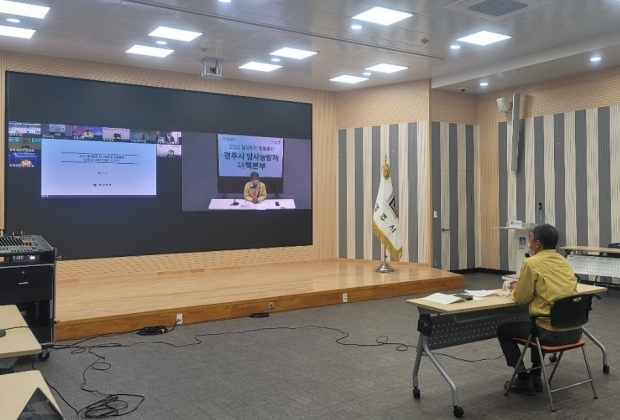 3일 경주시청 대회의실에서 도와 경주시, 유관기관 간 영상회의를 통해 방사능방재 합동 훈련을 실시하고 있다.