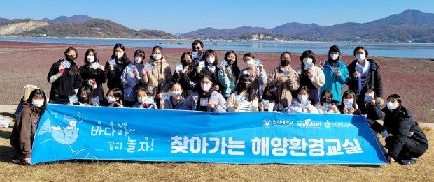 ‘청소년 해양환경교육 프로그램’ 참석자들이 인천 강화 석모도 염생식물 군락지에서 기념촬영을 하고 있다.
