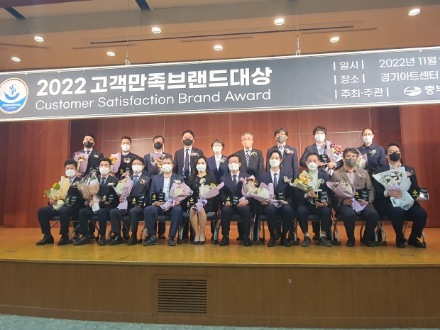 ‘2022 고객만족 브랜드대상’ 시상식 단체 사진