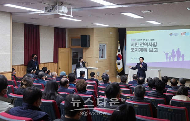 음봉면 제2차 열린간담회