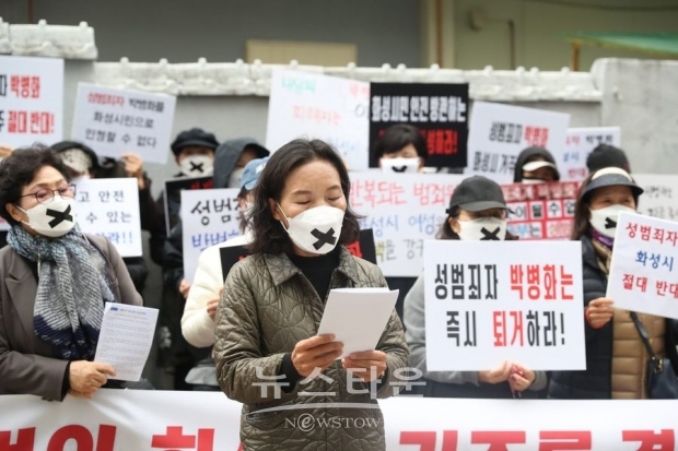 연쇄 성폭행범 박병화의 퇴거를 요구하는 화성시민들 (사진=정명근 화성시장)