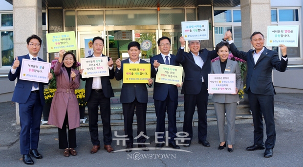 충청남도의회 교육위원회(수험생에 대한 격려와 응원 메시지)