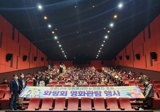 20일 롯데시네마 경주황성점에서 코로나19 자원봉사자와 의료진 등을 초청해 무료 영화관람 행사를 가졌다.