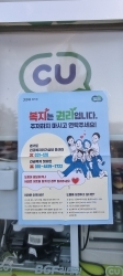 홍보지 부착 외관