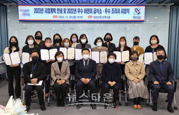 2022년 우수 어린이 급식소·우수 조리사