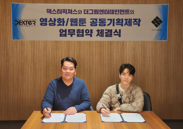 [사진설명] (왼쪽부터) 덱스터픽쳐스 김동현 대표와 더그림엔터테인먼트 박태준 대표가 업무 협약식을 체결했다.