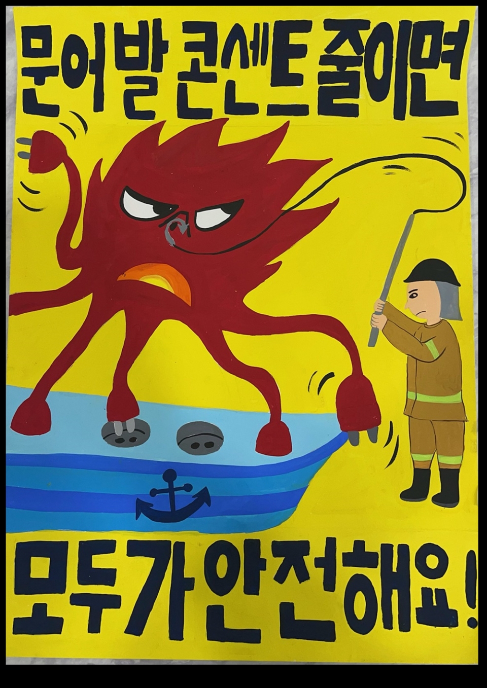 최우수상(반곡초 김지아)