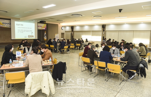 주민참여예산학교